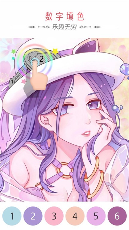 秘密填色书手游最新版截图2