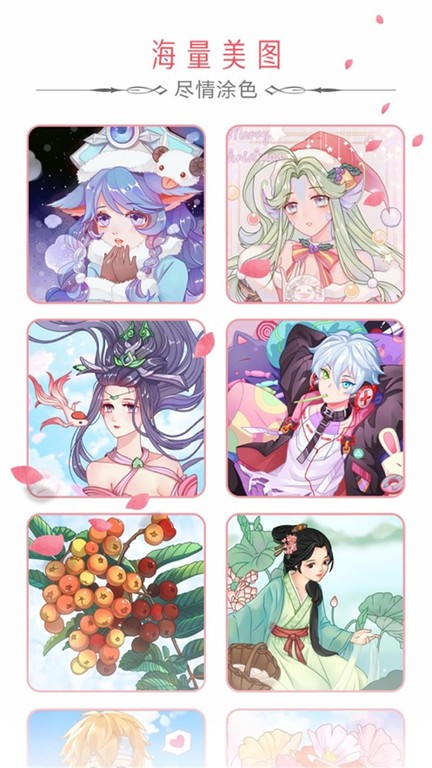秘密填色书手游最新版截图3