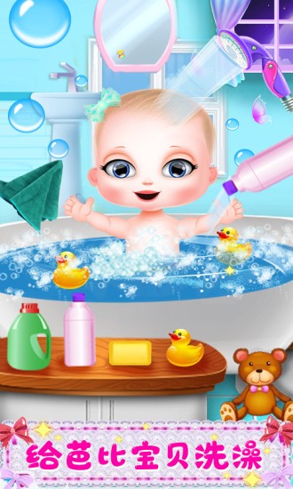 芭比公主生宝宝手游最新版截图1