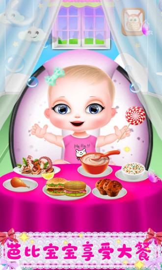 芭比公主生宝宝手游最新版截图2