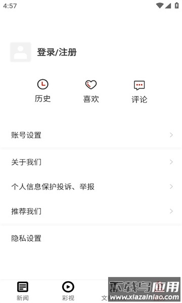 奋进赤水APP截图