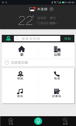 大加出行app截图1