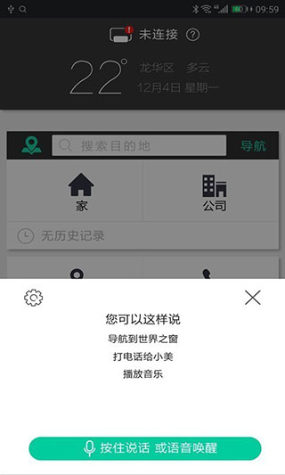 大加出行app截图3