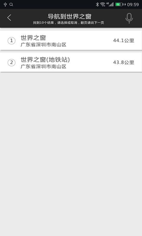 大加出行app截图5