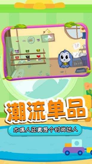 木偶人商店手游最新版截图1