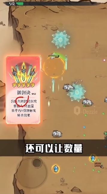 割草吧大侠单机版最新版截图3