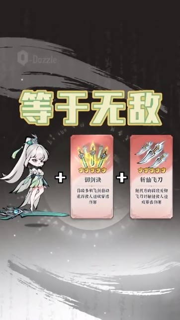 割草吧大侠单机版最新版截图4