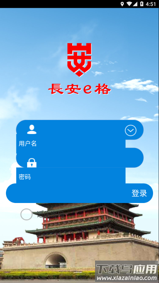 长安e格APP下载截图