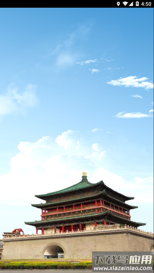 长安e格APP下载截图