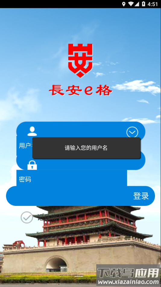 长安e格APP下载截图