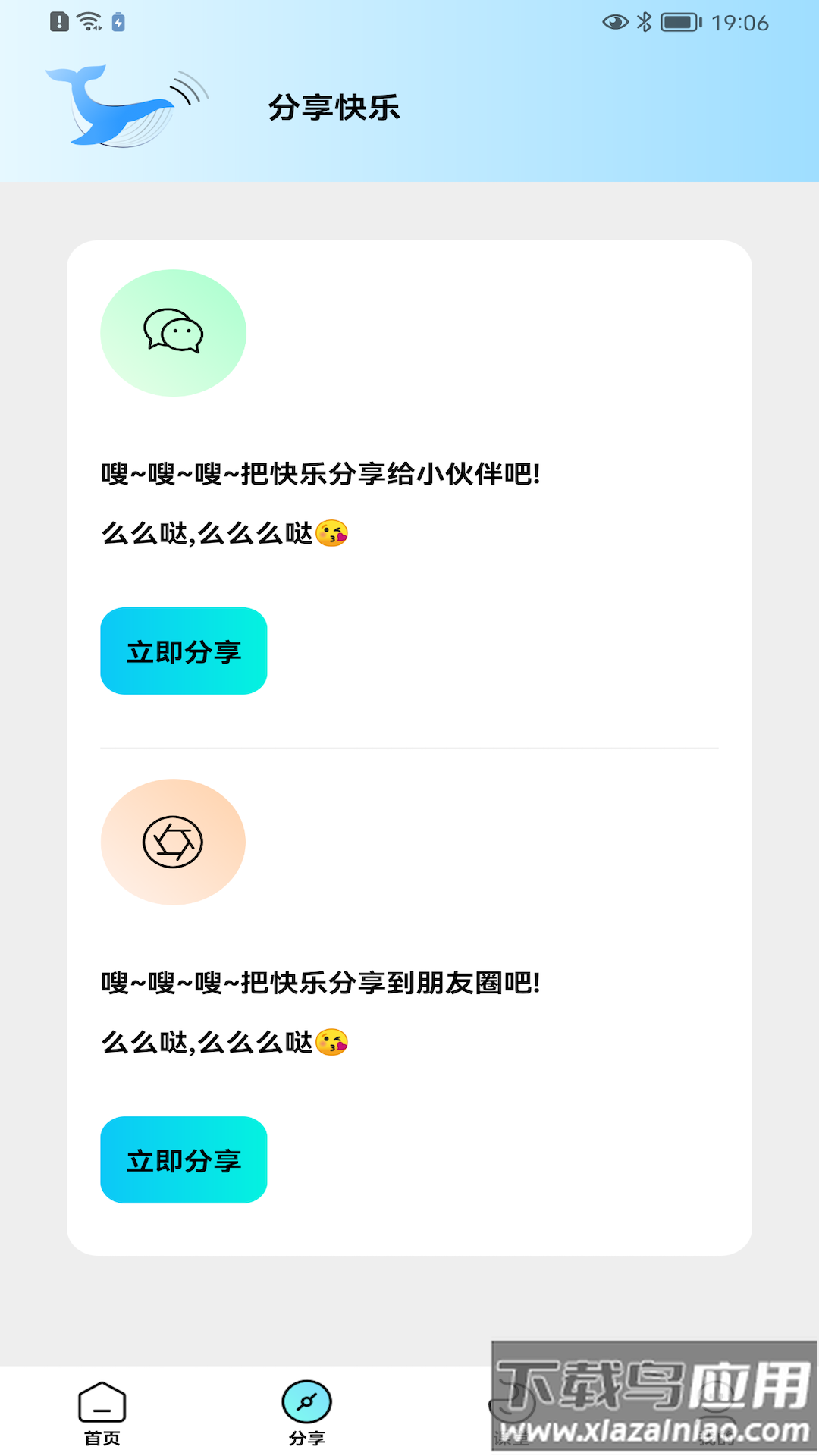 妞妞画质助手(画质怪兽)超高清加120帧安卓截图2