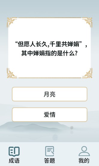 答题我最强游戏最新版截图1