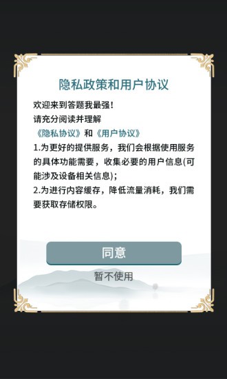 答题我最强游戏最新版截图3