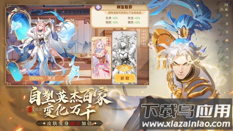 英杰传官方下载截图2