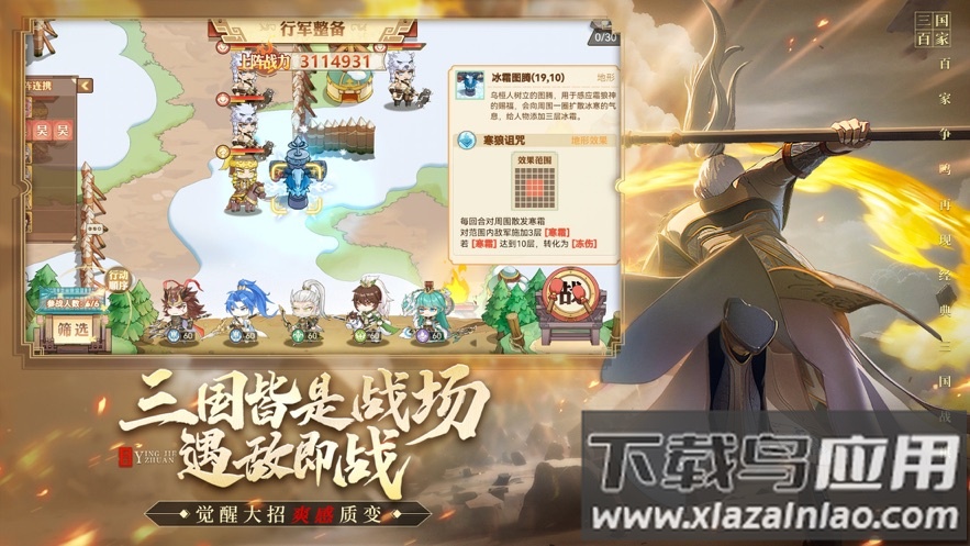 英杰传官方下载截图3