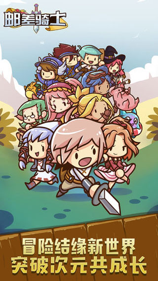 邮差骑士官方版截图1