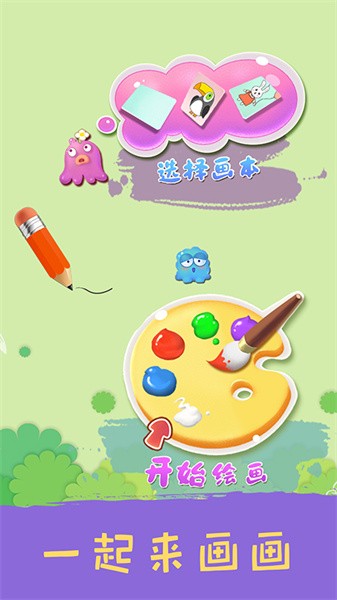 创意涂色手机游戏最新版截图2