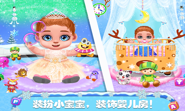 迷你公主照顾宝宝游戏最新版截图1