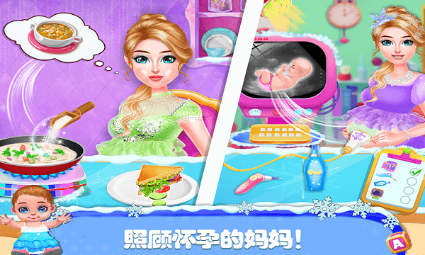 迷你公主照顾宝宝游戏最新版截图2