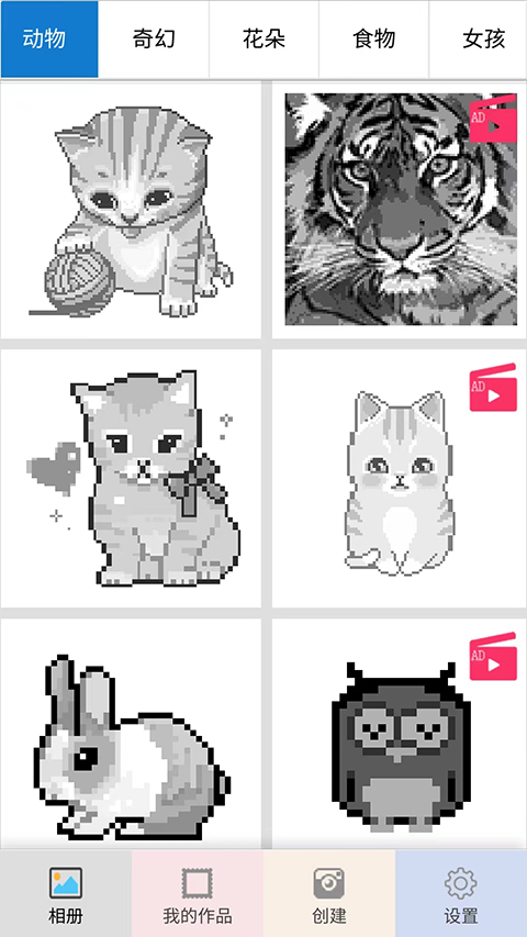 像素填色涂鸦大师安卓版