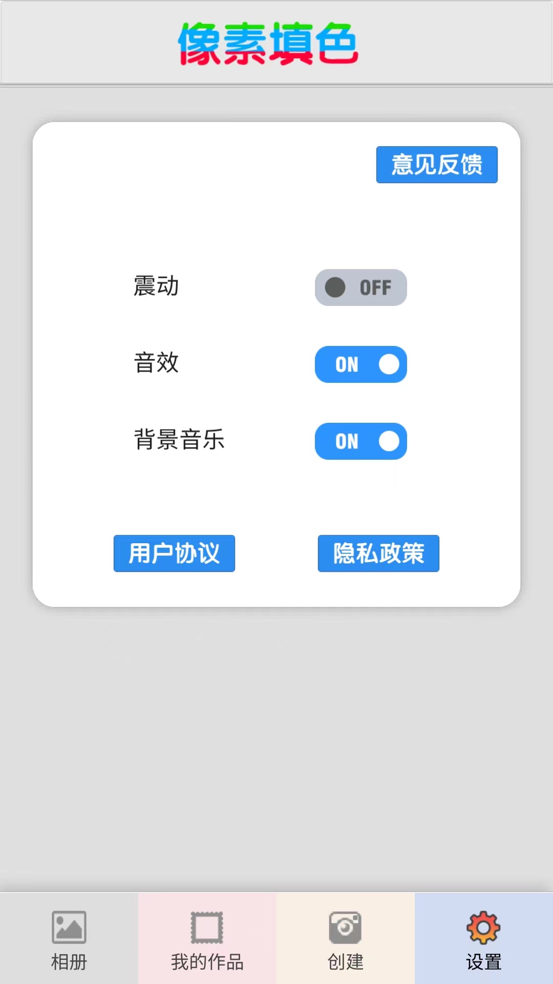 像素填色涂鸦大师安卓版