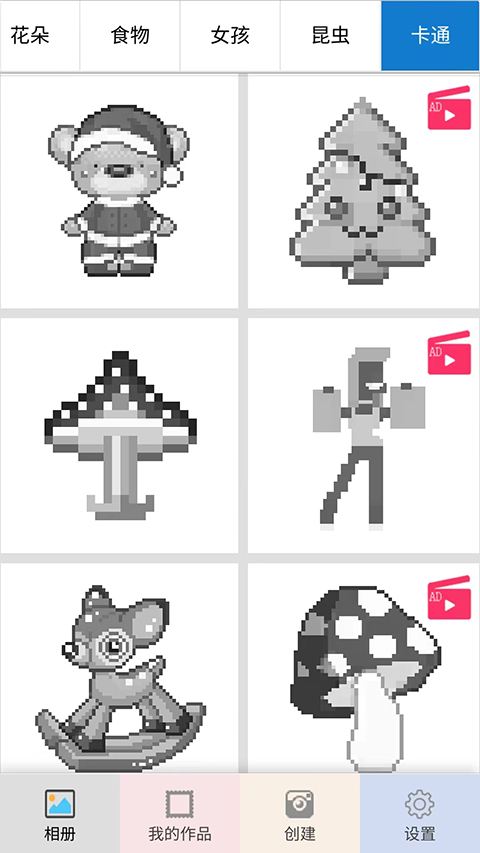 像素填色涂鸦大师安卓版最新版截图1