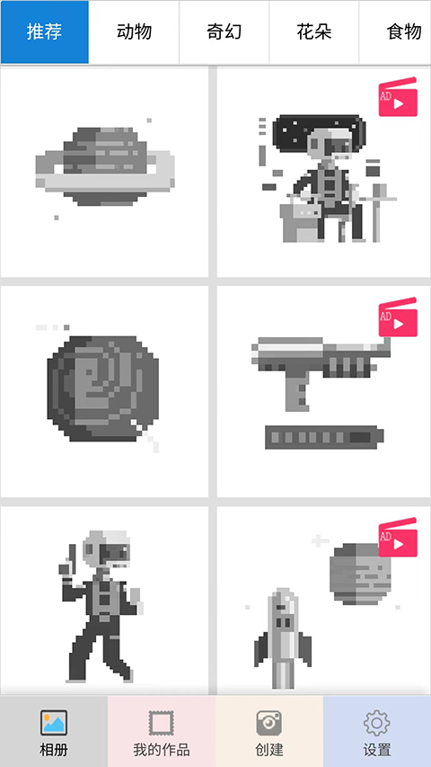 像素填色涂鸦大师安卓版最新版截图2