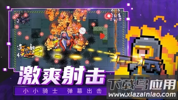 元气骑士黑侠版Soul Knight截图2
