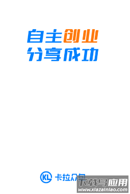 卡拉合伙人众包app下载安装