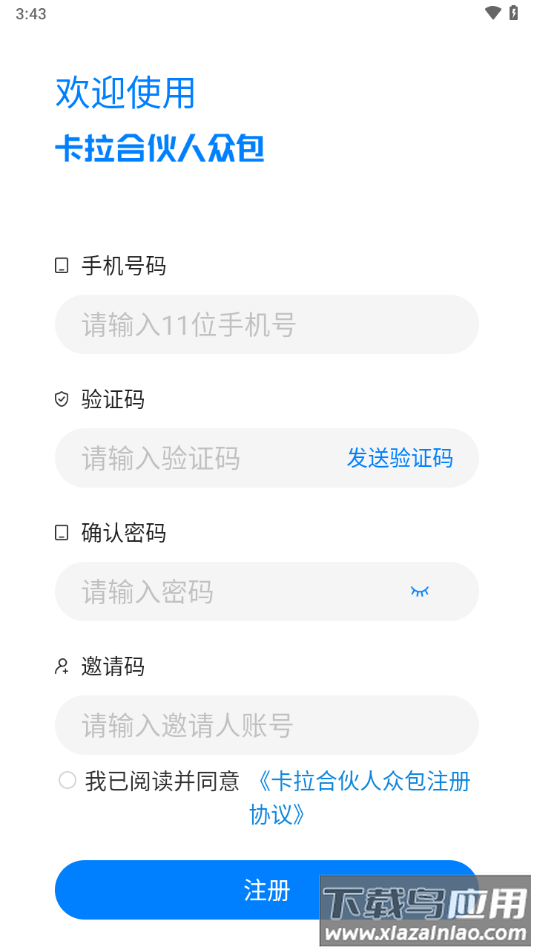 卡拉合伙人众包app下载安装最新版截图2