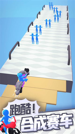 合体飞车游戏最新版截图4