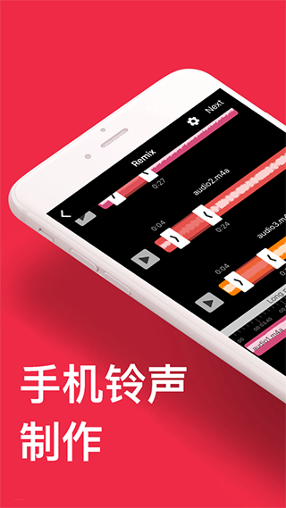 audioeditor专业版最新版截图1