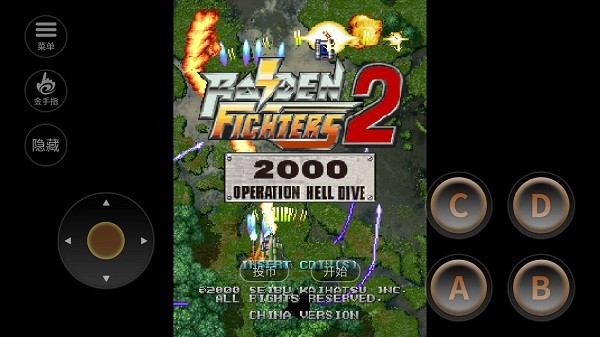 雷电2游戏截图3