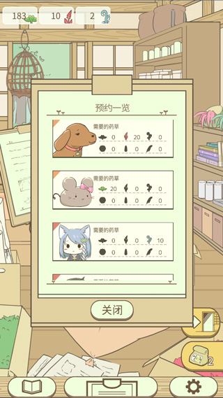 暖洋洋之森的药师游戏最新版截图5