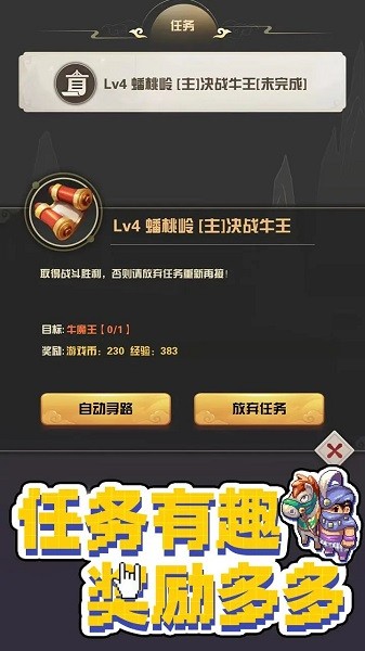 西游荣耀游戏最新版截图4