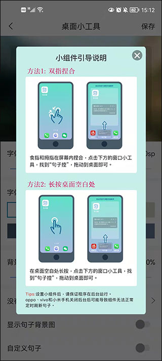 句子控app