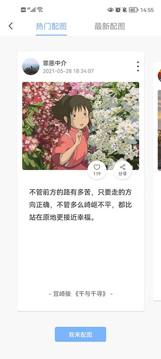 句子控app最新版截图1