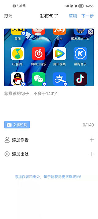 句子控app最新版截图2