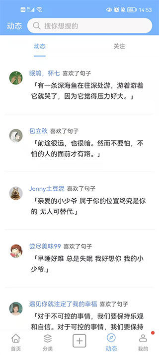 句子控app最新版截图3