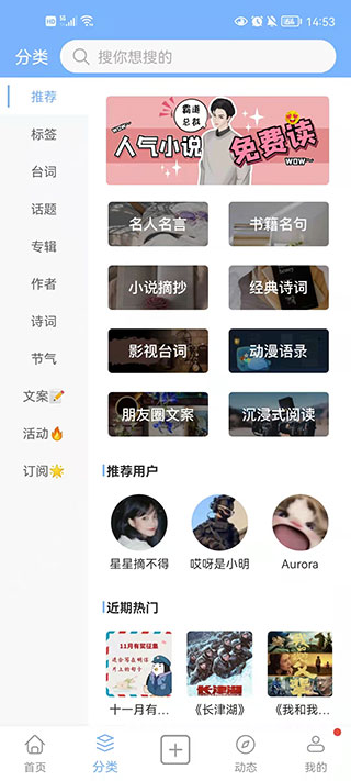 句子控app最新版截图4