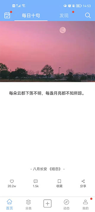 句子控app最新版截图5