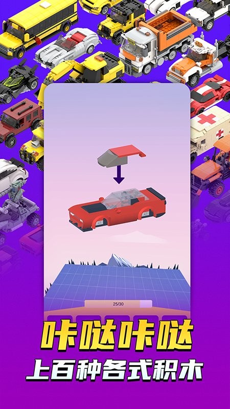 积木岛最新版截图3