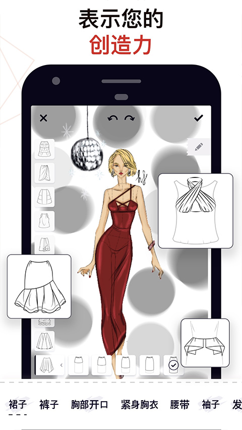 服装设计虚拟穿搭app最新版截图1