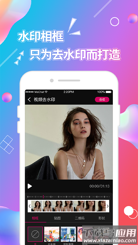 视频抠图软件app最新版截图1