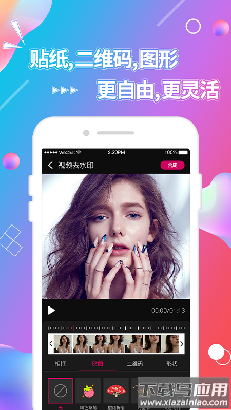 视频抠图软件app最新版截图2