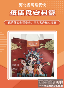 尚尚骑手app下载