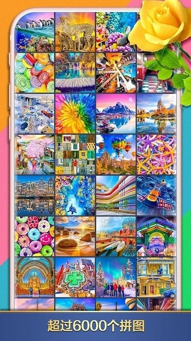 拼图世界游戏(Jigsaw Puzzles World)最新版截图1