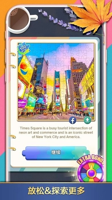 拼图世界游戏(Jigsaw Puzzles World)最新版截图3