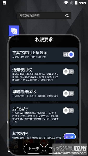 小米灵动大陆app