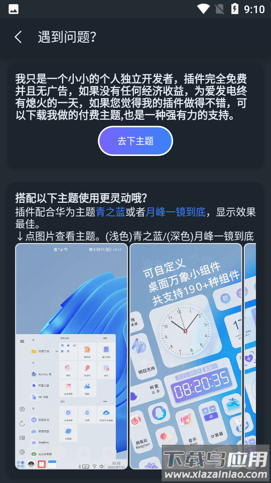 小米灵动大陆app截图